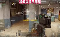 《无畏契约
：源能行动》灵敏度设置方案